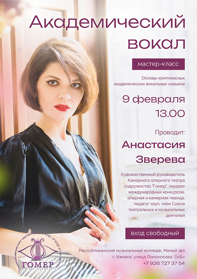 Ижевск, февраль 2024