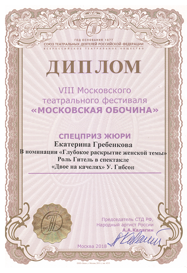 VIII театральный фестиваль «Московская обочина»